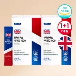 유케어핏 고함량 영국산 맥스 비타민c 1000 30포x2개 2개월분