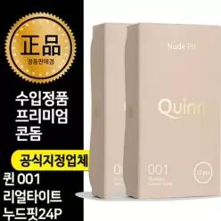 퀸 001 리얼타이트핏 초박형 콘돔 울트라씬 콘돔 24개입 /성인용품/러브젤