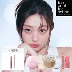 [~63%] 투쿨포스쿨 BEST 모음전 / 프로타주 펜슬 증정 EVENT / 하이다나 콜라보 출시 / 바이로댕 쉐딩