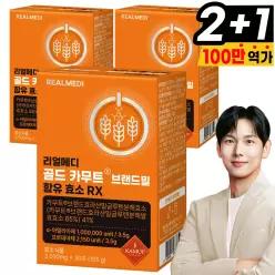 리얼메디 (총3박스) 골드 카무트 브랜드밀 효소 RX 카뮤트 곡물 발효 효소 분말 가루 역가수치 KAMUT 식품