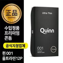 퀸 001 울트라씬 나노 초박형 오리지널 콘돔 12개입 /성인용품/러브젤