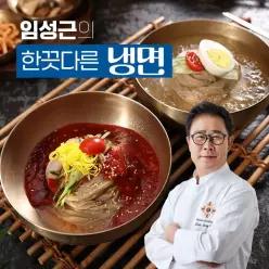 의 한끗다른 냉면 20인분(면 20팩 + 육수 10팩 + 양념장 10팩)