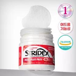 [여드름/좁쌀] 스트라이덱스 맥스플러스패드 55매