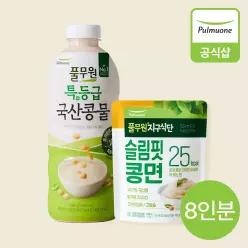 특등급 국산콩물(960g) x 4병 + 슬림핏 콩면(150g)x 8개, 총8인분