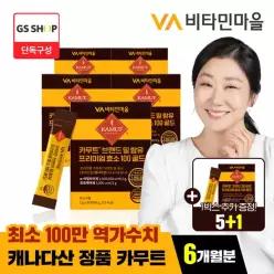 [총6박스] 비타민마을 카무트 브랜드밀 프리미엄 효소100 5+1박스 증정