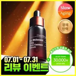 잡티톤업/비타민C세럼 닥터디퍼런트 CEQ 안티옥시던트 세럼 15ml