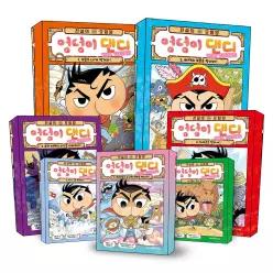 [카드10%] 전설의 모험왕 엉덩이 댄디 1 2 3 4 5 6 7 8 9 권 어린이 만화 그림 책 코믹북 스핀오프 시리즈