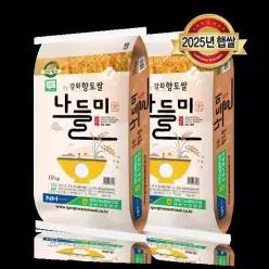 강화섬쌀 나들미 (특등급) 10kg*2포/총20kg