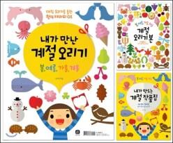 [중고/최상] 내가 만난 계절 오리기 /봄 여름 가을 겨울
