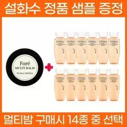 포레 멀티밤 30ml (+설화수 스킨로션 샘플 증정 자음2종 윤조에센스 탄력크림)