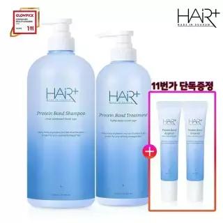 헤어플러스 단백질 본드 샴푸1L+트리트먼트 700ml 극손상/약산성/손상케어/클리닉/미용실 +단백질앰플15ml 2개