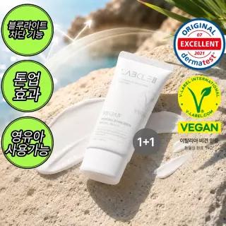 [1+1] 현대약품 랩클 비건 무기자차 톤업 선크림 50ml 영유아 사용가능 (소비자가 58,000원)