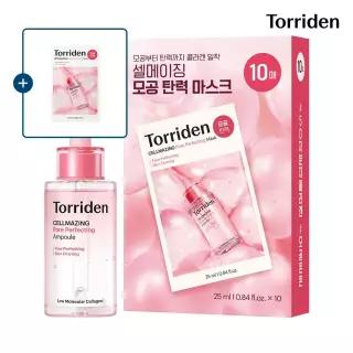 [SET] 셀메이징 저분자 콜라겐 모공 탄력앰플 30ml + 콜라겐 모공마스크 10매 (+모공 마스크 1매)