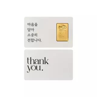 [한민금거래소] 마음카드 24K 순금골드바 7.5g