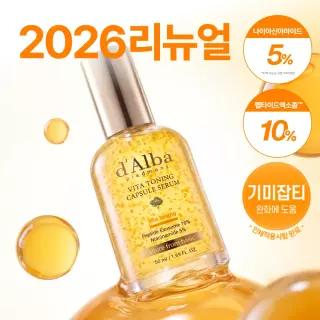 [26년 신형/소용량] 달바 비타 캡슐 세럼 나이아신아마이드 5퍼센트 50ml