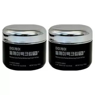 [셀러허브 1]마미케어 들깨미백크림TX 플러스 55g (55ml) 2개 - SAO - (51341292)