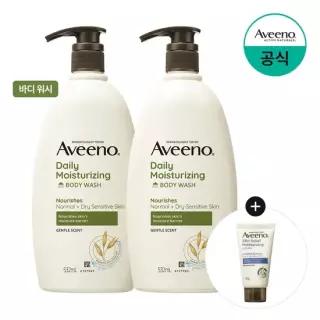 아비노 데일리 모이스처라이징 바디워시 532ml x2 + 증)스킨릴리프 30g