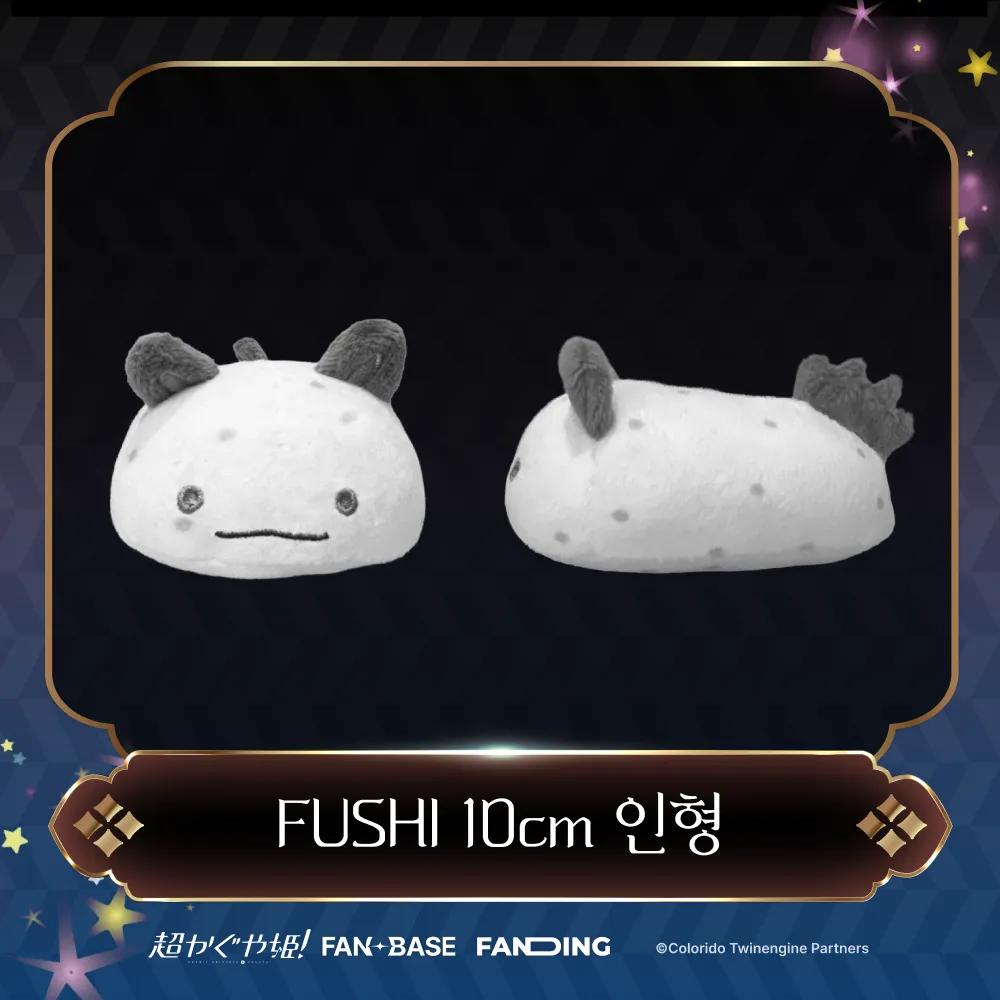 FUSHI 10cm 인형