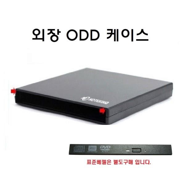 아수스 A450 A450V A450VB 9.5mm SATA ODD 외장케이스