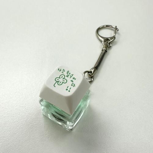 [withsome made]이즈 마이 라이프 LED 키캡 키링(1구)