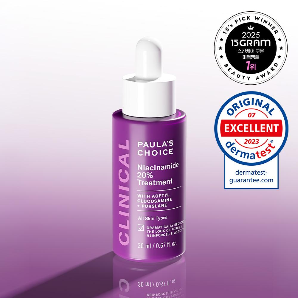 클리니컬 나이아신아마이드 20% 트리트먼트 20ml