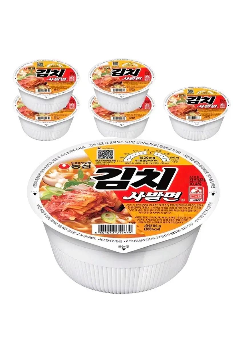 농심 김치 사발면 소컵 86g 6개 무료배송 컵라면 김치라면 김치컵라면