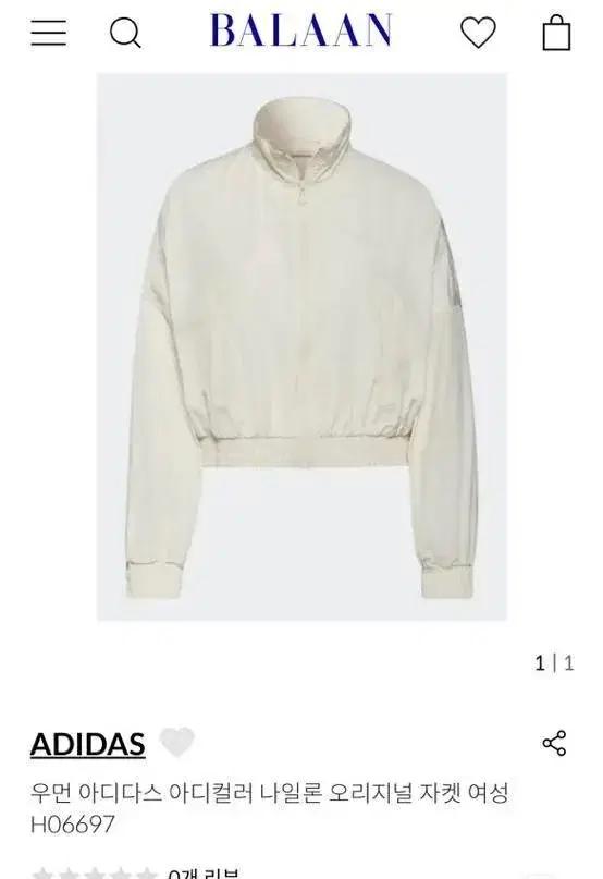 아디다스 트랙탑 크롭 후드 집업 바람막이