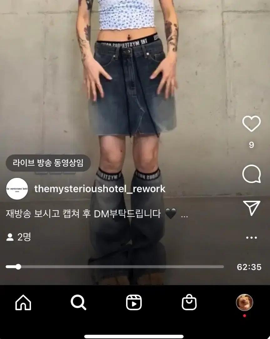 미스테리우스호텔 스커트 레그워머 세트 르세라핌 착용