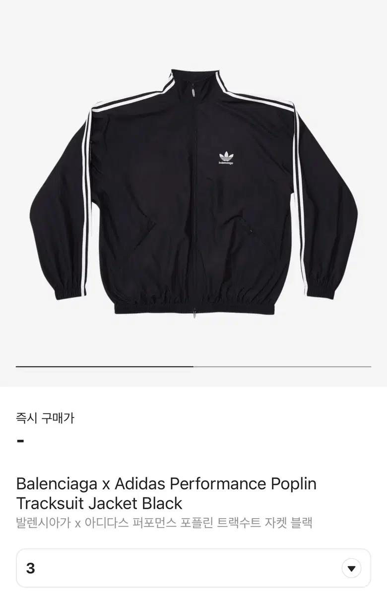 구매)발렌시아가 아디다스 포플린 3