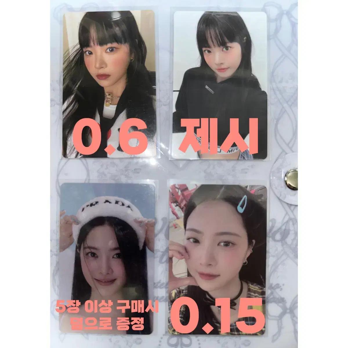 르세라핌 언포기븐안티프레자일 위버스파스테엠투유 홍은채 포카럭드미공포특전