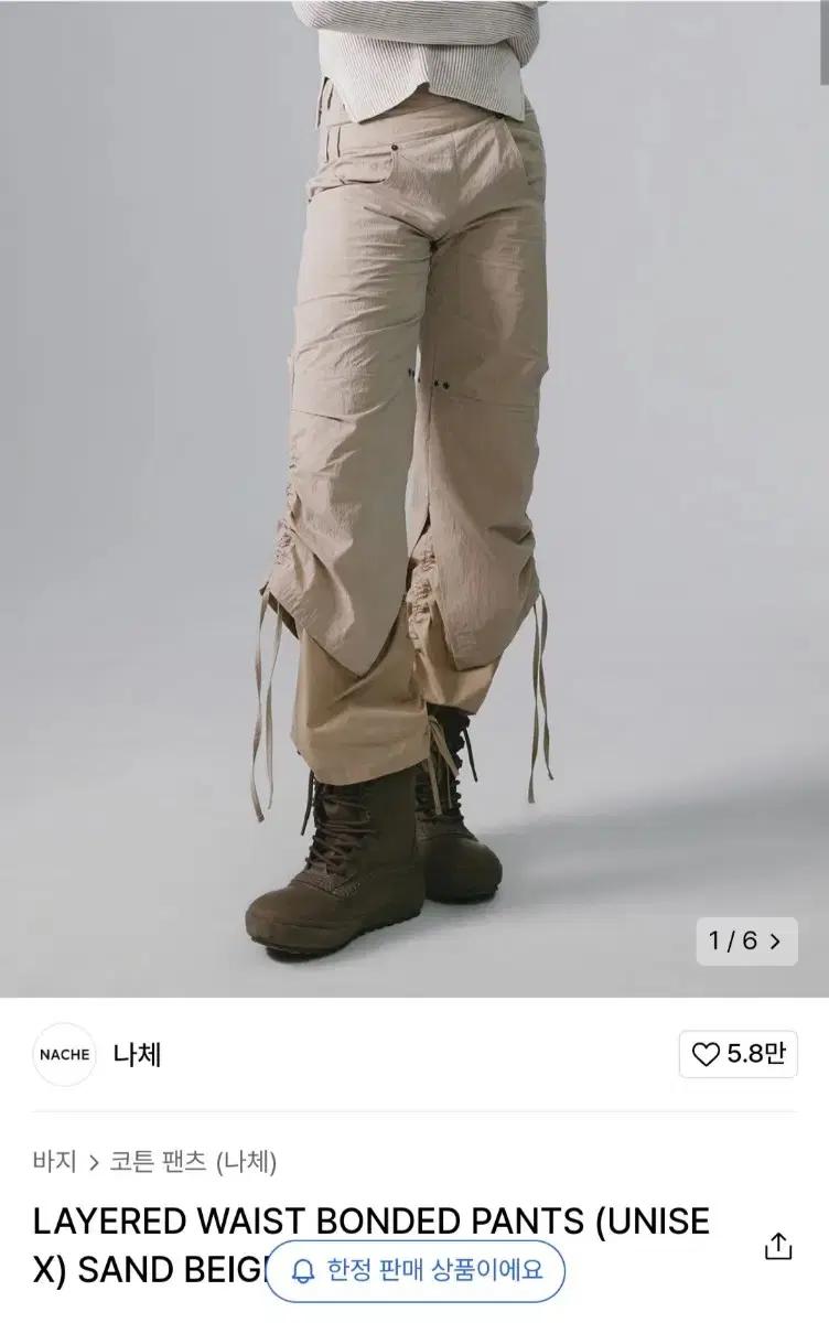 나체 팬츠LAYERED WAIST BONDED PANTS (UNISEX)