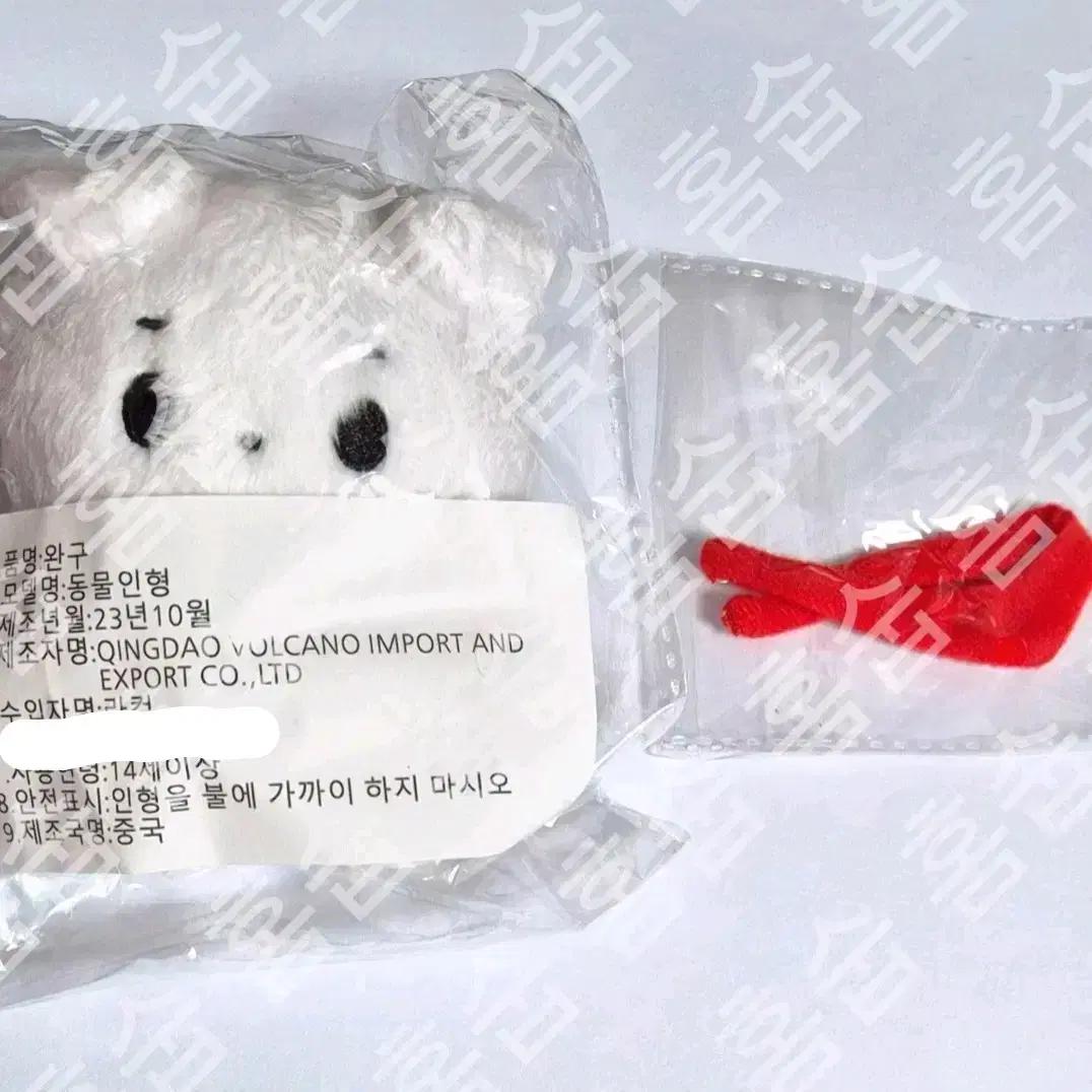 미개봉)밤하뀨 판매 투모로우바이투게더 투바투 범규 인형 스카프