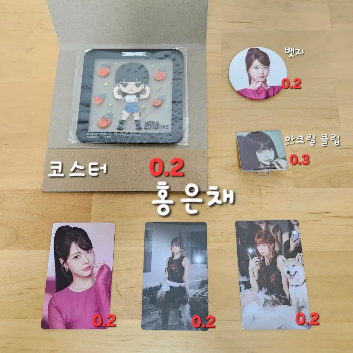 일괄 할인) 르세라핌 은채 일본 정식 포카 및 굿즈