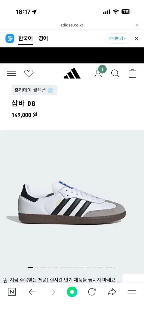 아디다스 삼바235 공홈새상품