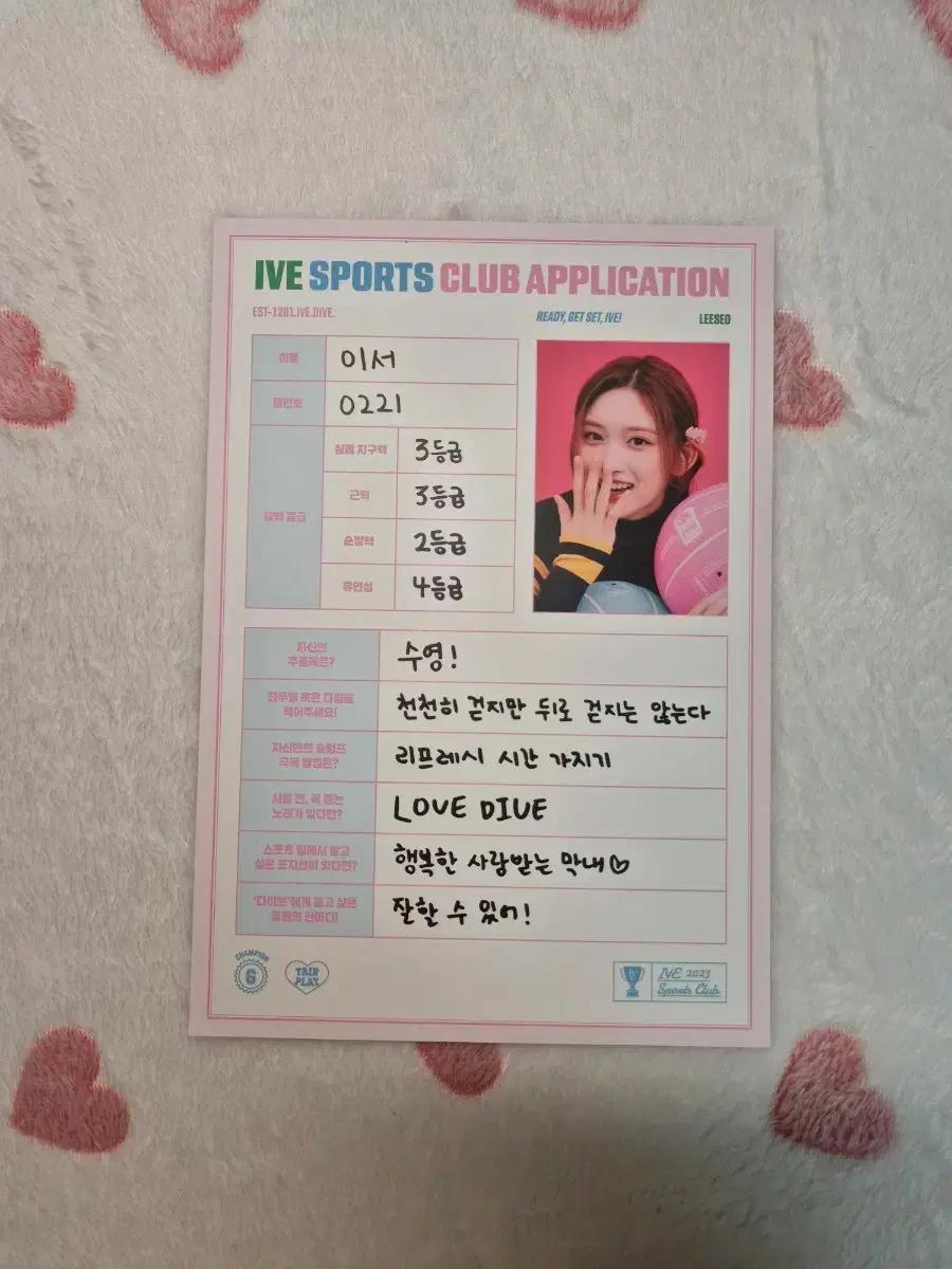 6 아이브 이서 구성품 양도