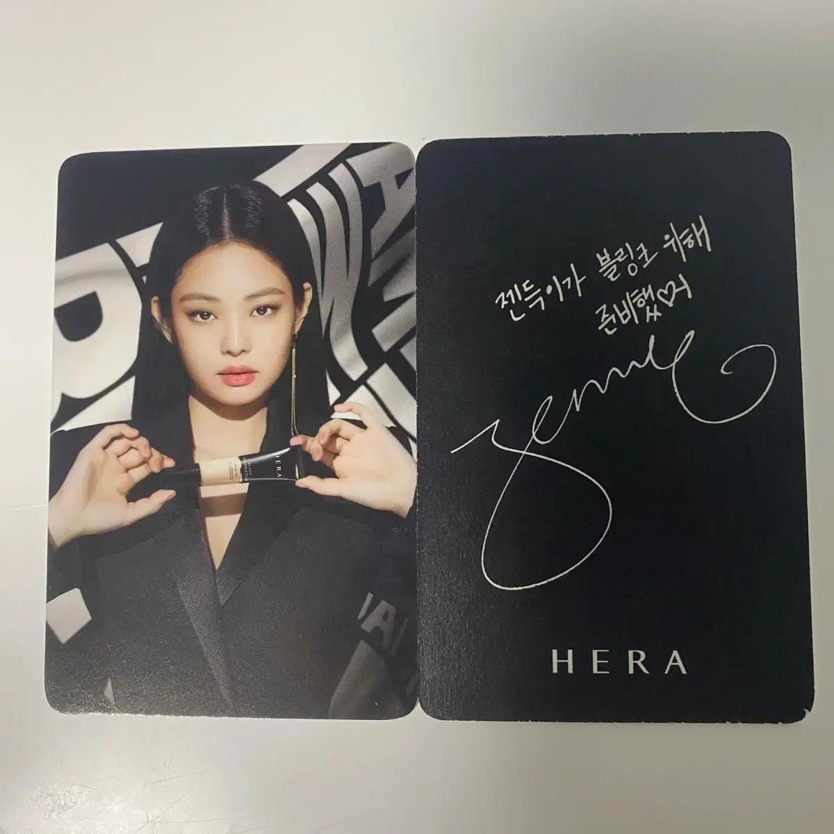 블랙핑크 블핑 제니 솔로 SOLO 공방 포카 헤라 역조공 양도