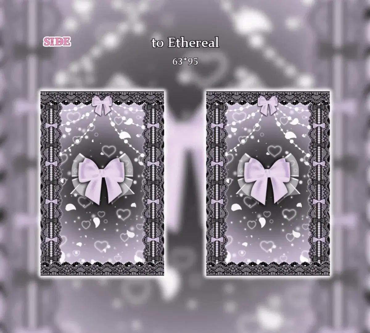 포카꾸미기 toEthereal 바인더대지 검정보라