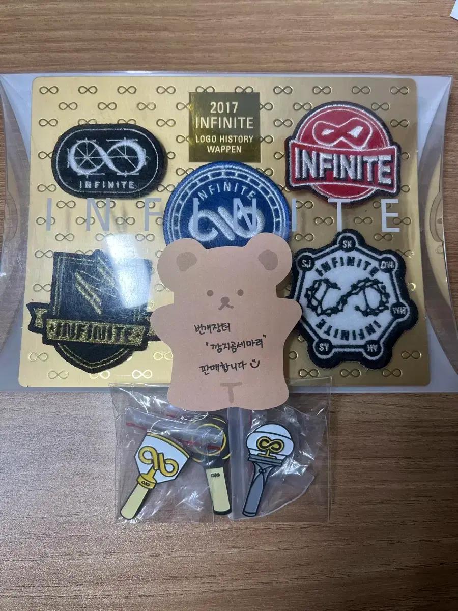 (새상품)인피니트 여봉 뱃지 로고 와펜