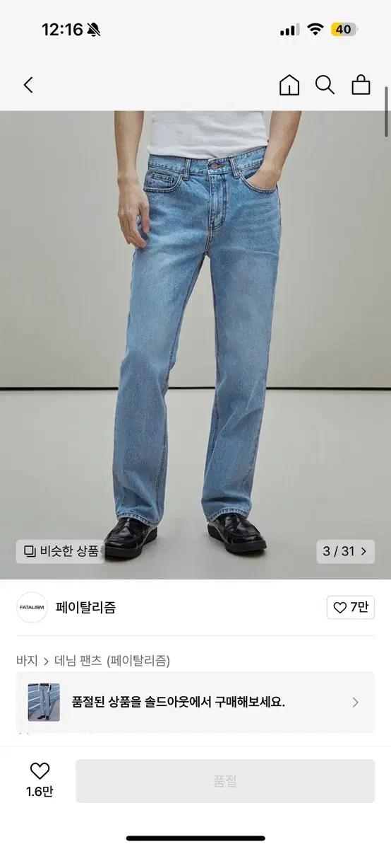 페이탈리즘 #0199 Sensitive B standard 46사이즈
