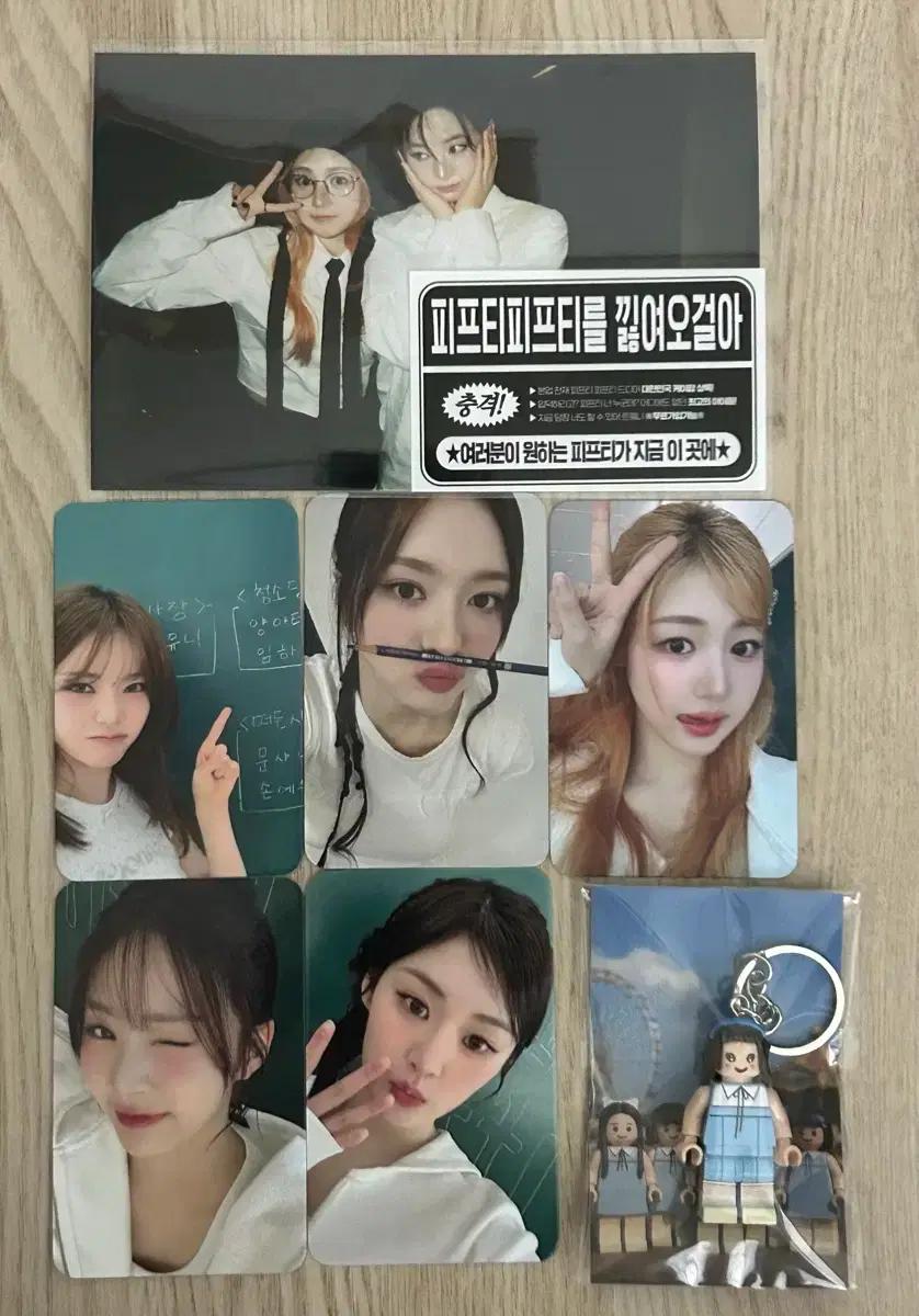 피프티피프티 공방 미팬 역조공 2주차포카,사진,초,레고키링일괄양도합니다