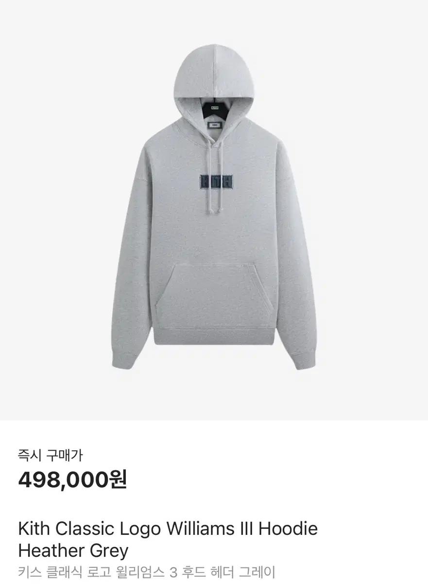 Kith 키쓰 회원한정 선주문 박스로고 후드티 XL사이즈