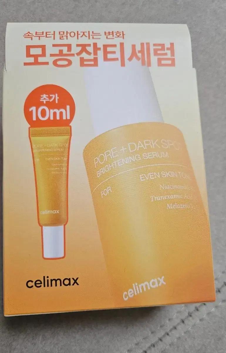 셀리맥스 브라이트닝 모공잡티 세럼 30ml+10ml(새상품)