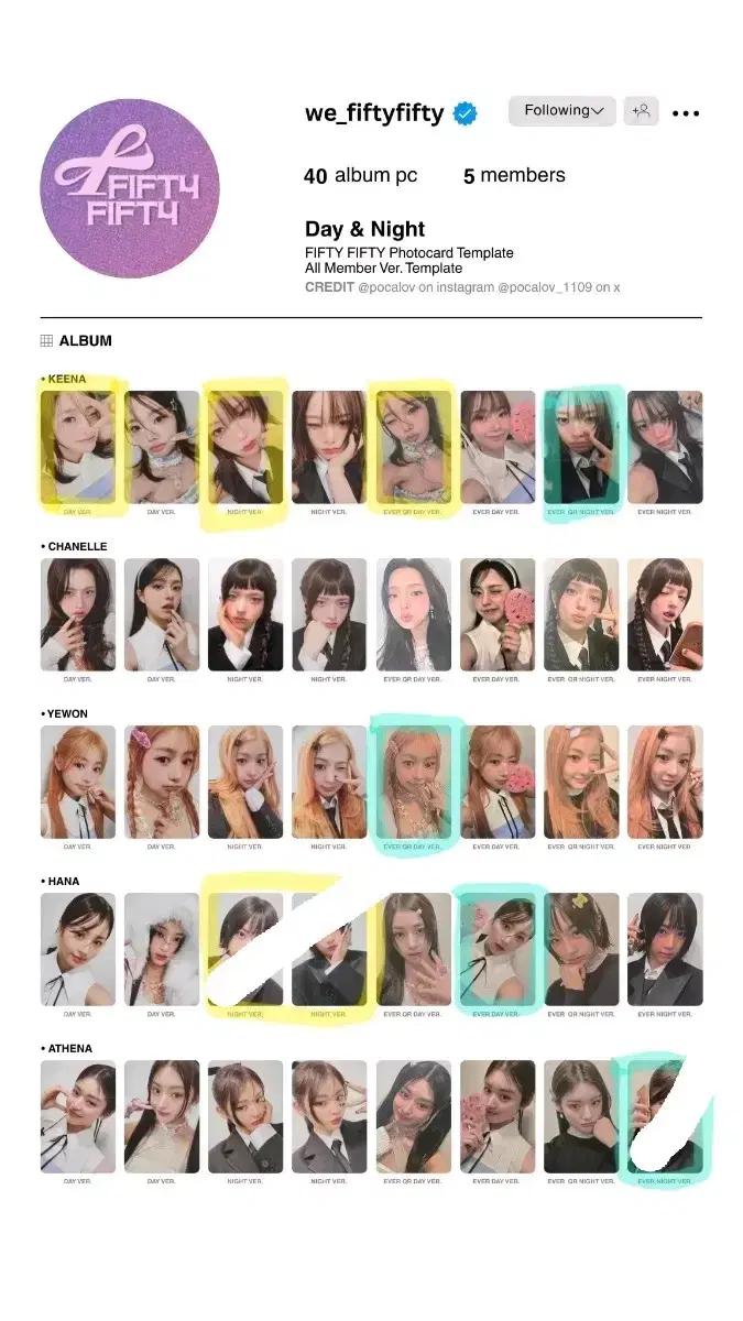 피프티피프티 교환