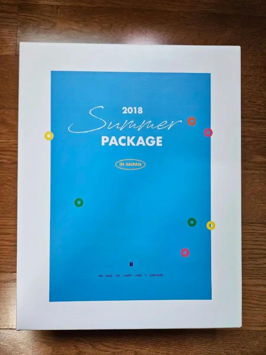 방탄 썸머패키지