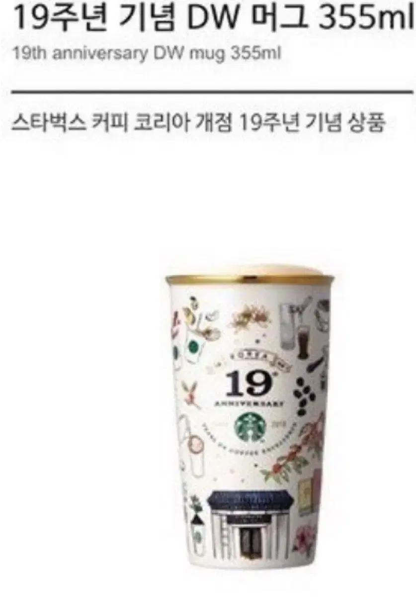 스타벅스 머그