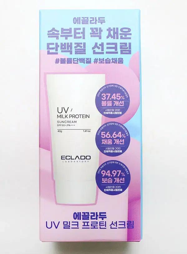 [새상품] 에끌라두 UV 밀크 프로틴 선크림 40g 기획세트