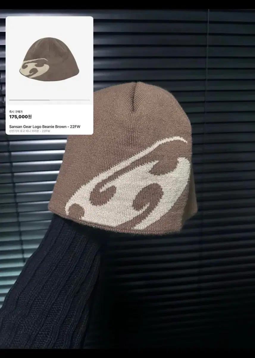 산산기어 22 f/w 비니 고프코어 브라운 갈색 숏비니