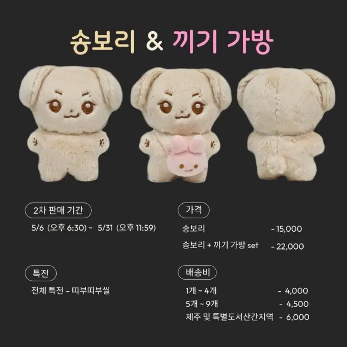 (여자)아이들 우기 송보리&끼기가방 판매
