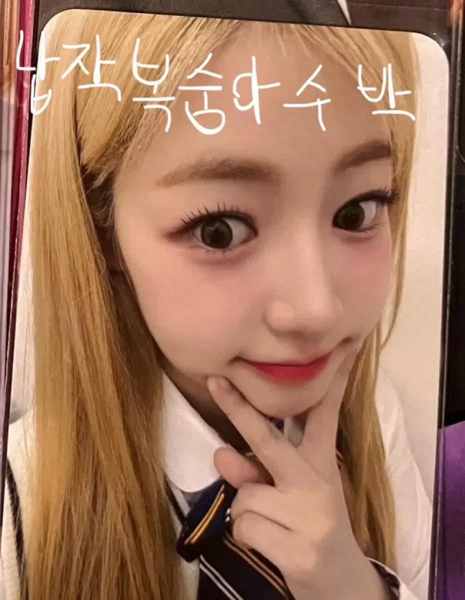 피프티피프티 예원 미공포 양도
