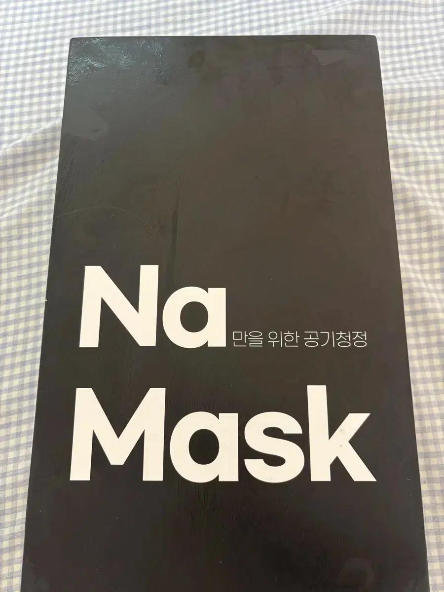 Na mask 휴대용 공기 청정기